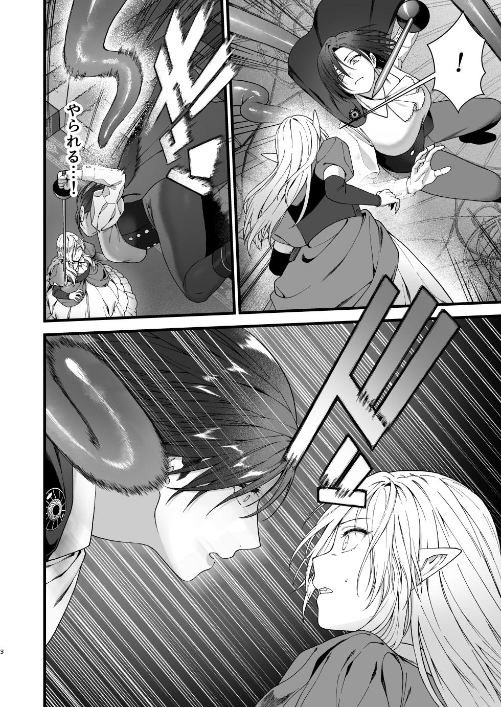 [Lin's Works] Yokubou no Ori ~Futanari Loli Kyuuketsuki ga Succubus no Onee-san ni Kairaku Ochi Saserareru made~ - Page 4