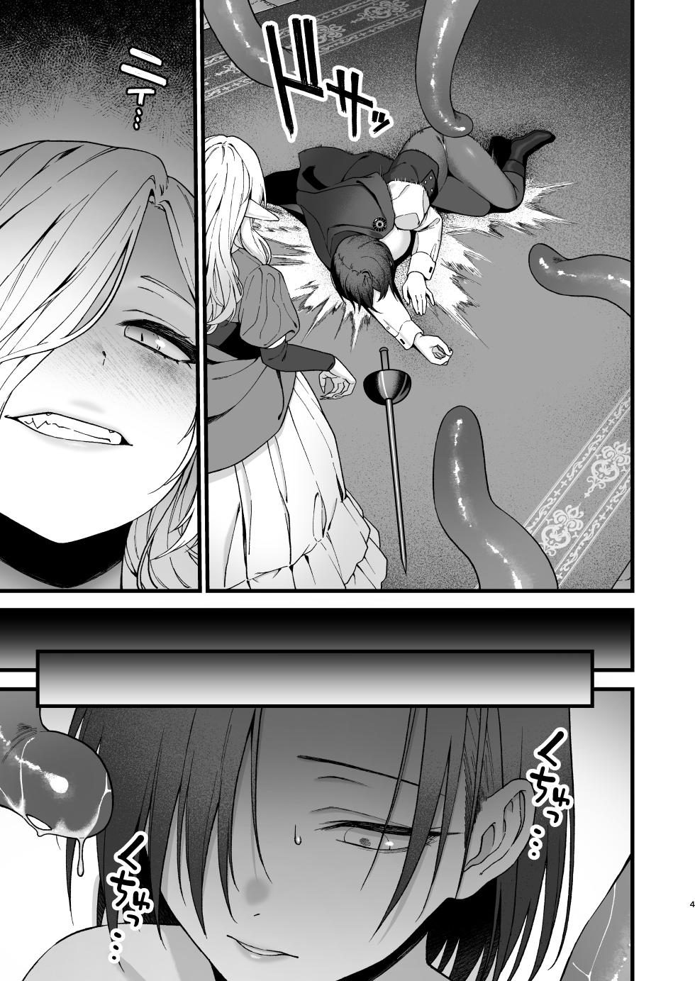 [Lin's Works] Yokubou no Ori ~Futanari Loli Kyuuketsuki ga Succubus no Onee-san ni Kairaku Ochi Saserareru made~ - Page 5