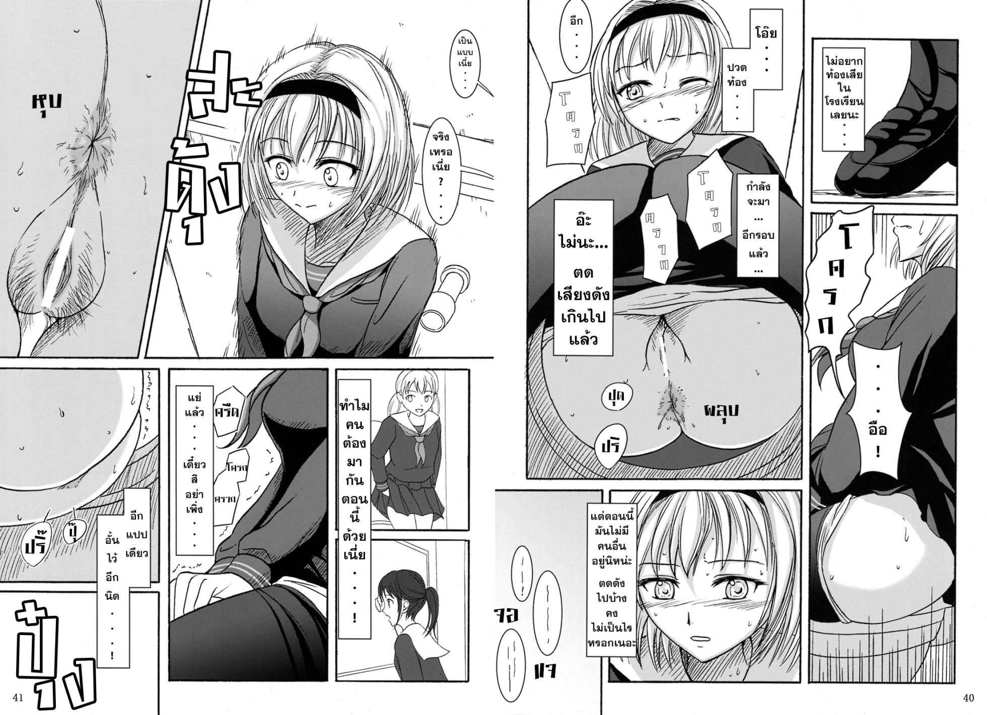 (C84) [Namiroji (Shiina Nami)] Haisetsu Shoujo 2 Fukutsuu no Houkago | การขับถ่ายของหญิงสาว 2 ปวดท้องหลังเลิกเรียน (Haisetsu Shoujo Soushuuhen) [Thai ภาษาไทย] [lyng] - Page 7