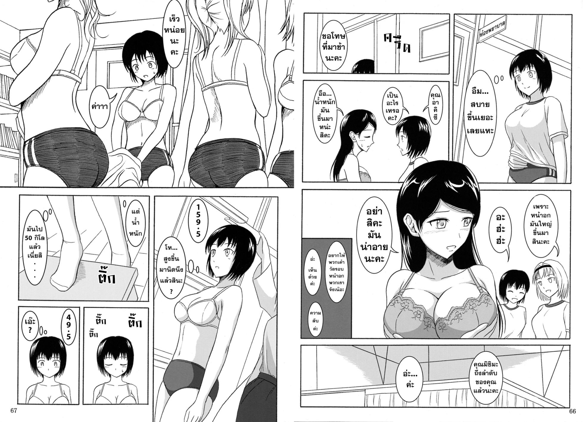 (C84) [Namiroji (Shiina Nami)] Haisetsu Shoujo 3 Haru no Shintai Sokutei  | การขับถ่ายของหญิงสาว 3 ตรวจสมรรถภาพร่างกาย ในฤดูใบไม้ผลิ (Haisetsu Shoujo Soushuuhen) [Thai ภาษาไทย] [lyng] - Page 10