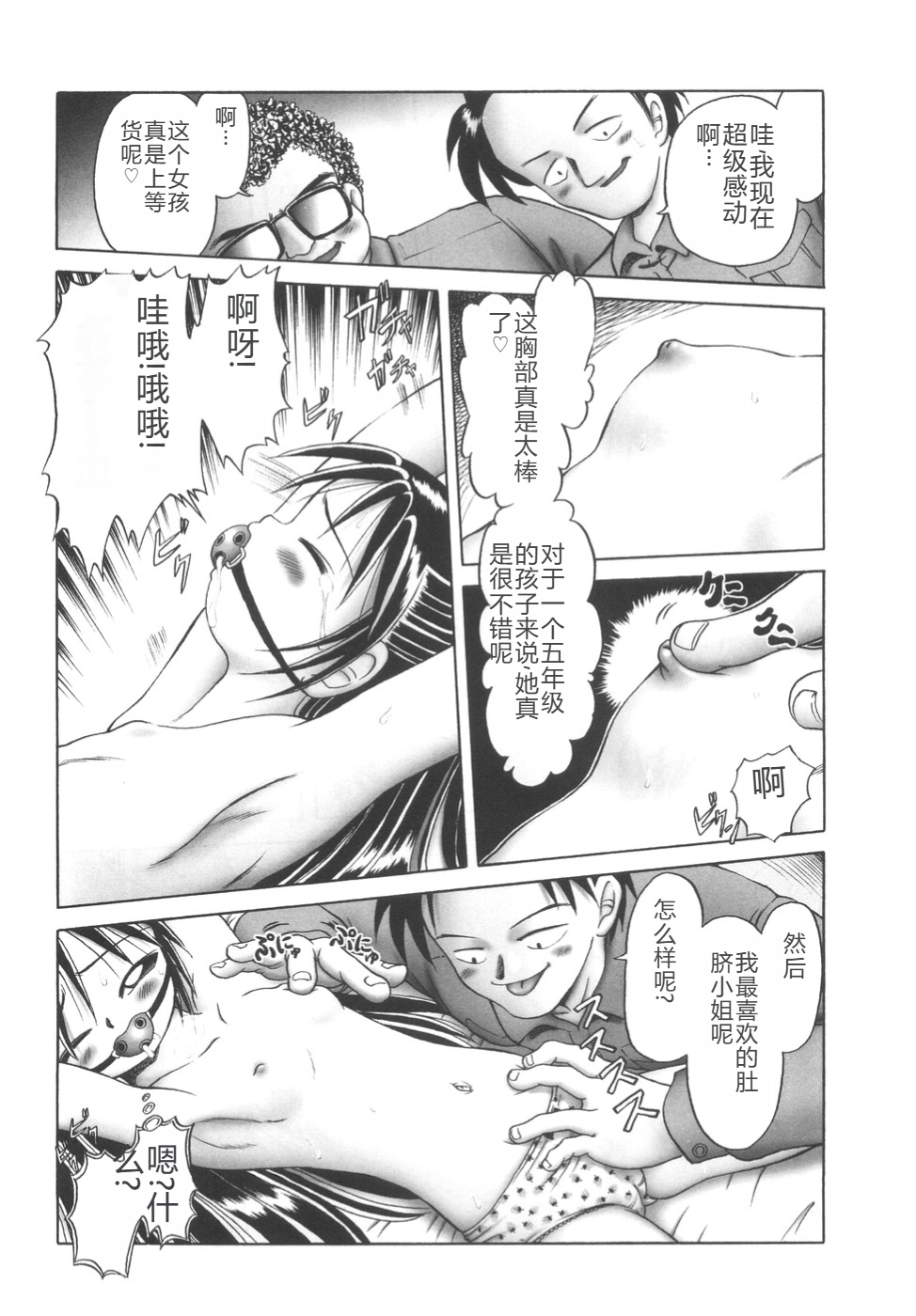 [Bow Rei] Hitoribocchi no Orusuban [Chinese] - Page 27