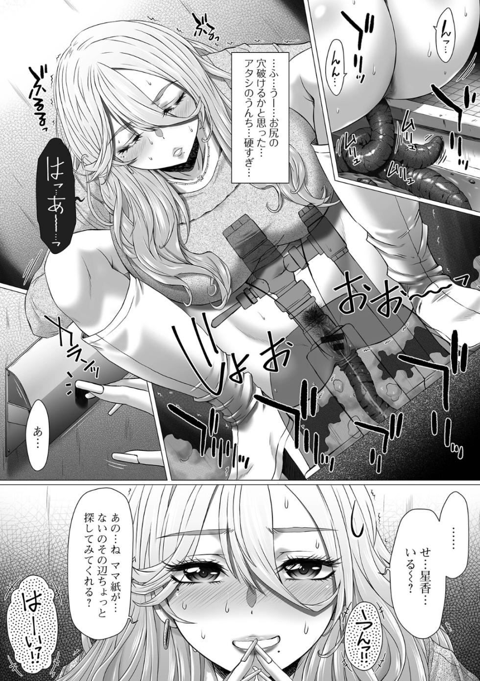 [Anthology] Ougon no Sonata XXX Sono Juuroku - Page 6