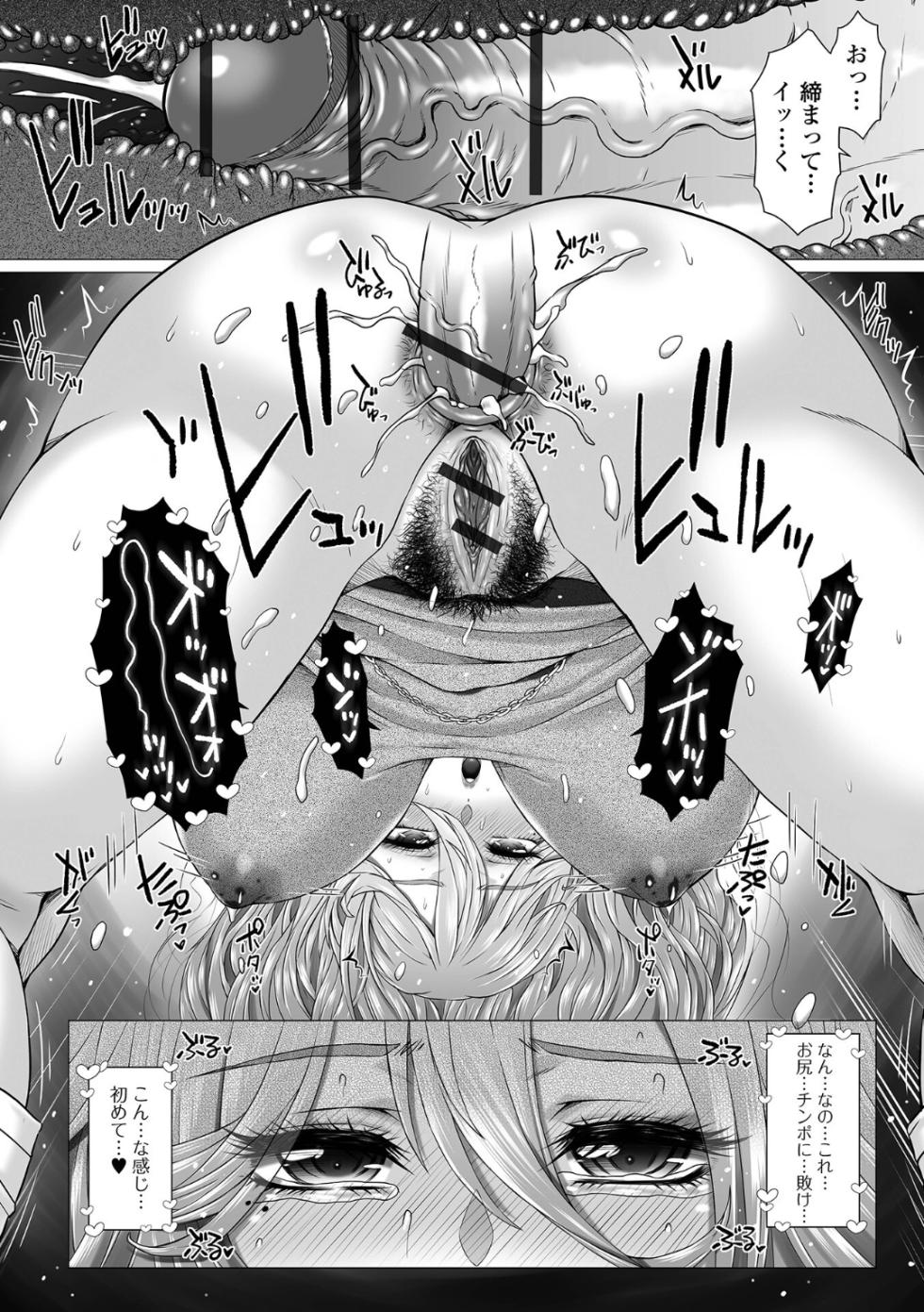 [Anthology] Ougon no Sonata XXX Sono Juuroku - Page 16