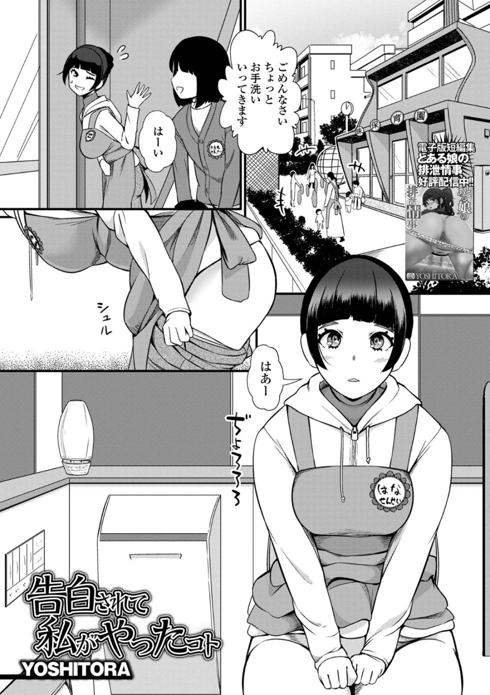 [Anthology] Ougon no Sonata XXX Sono Juuroku - Page 21