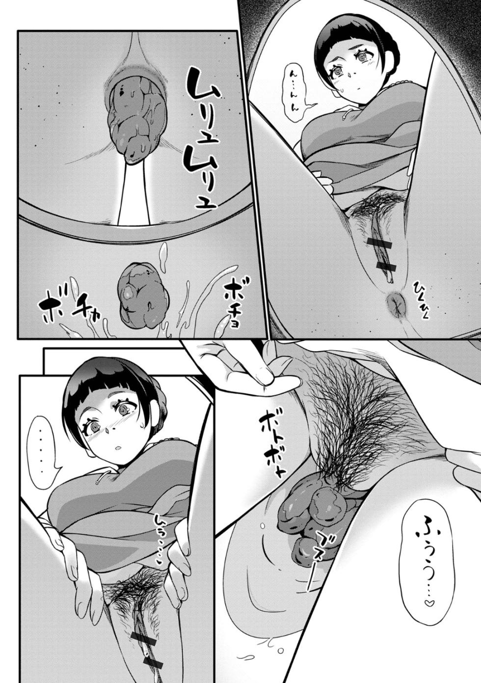 [Anthology] Ougon no Sonata XXX Sono Juuroku - Page 22