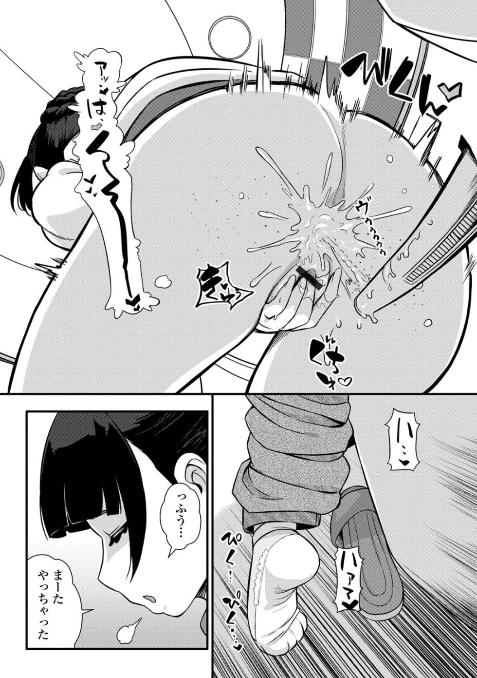 [Anthology] Ougon no Sonata XXX Sono Juuroku - Page 24