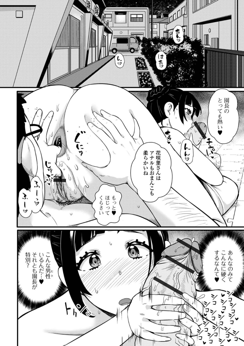 [Anthology] Ougon no Sonata XXX Sono Juuroku - Page 30