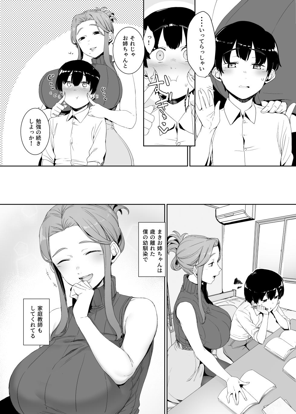 [Nanbou Hitogakushiki (Nakamura Regura)] Rinraku no Susu me [Digital] - Page 5