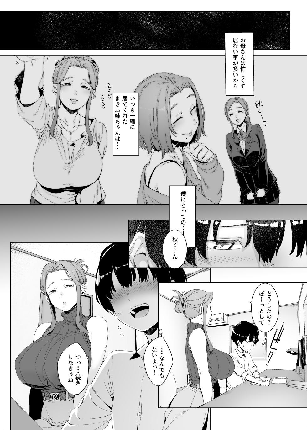 [Nanbou Hitogakushiki (Nakamura Regura)] Rinraku no Susu me [Digital] - Page 6