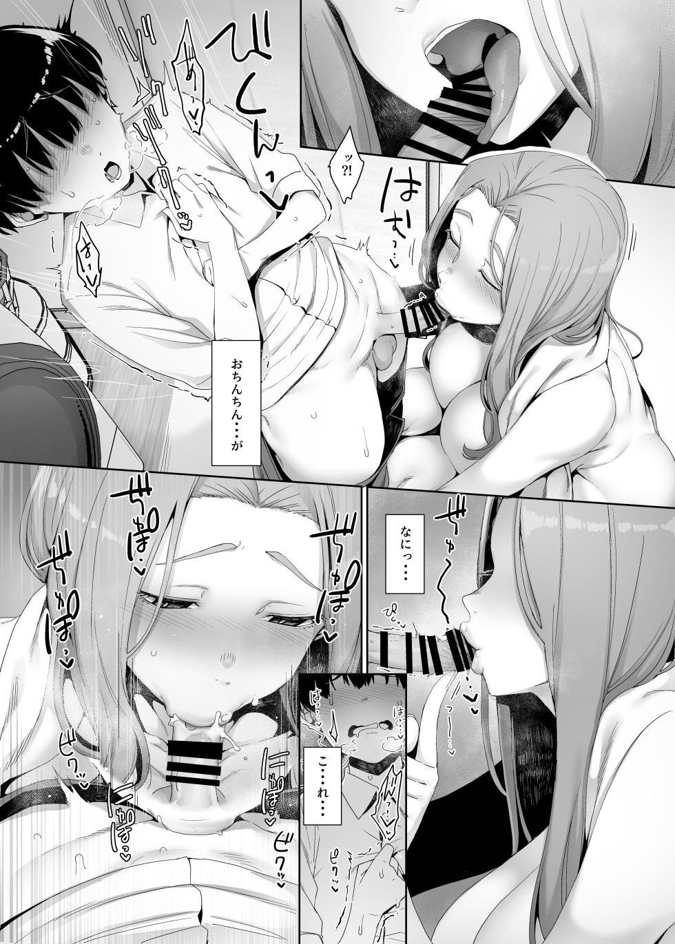 [Nanbou Hitogakushiki (Nakamura Regura)] Rinraku no Susu me [Digital] - Page 14