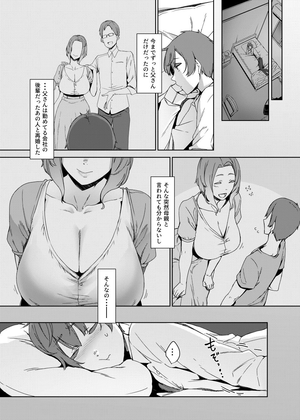 [Nanbou Hitogakushiki (Nakamura Regura)] Kakkou no Su [Digital] - Page 4