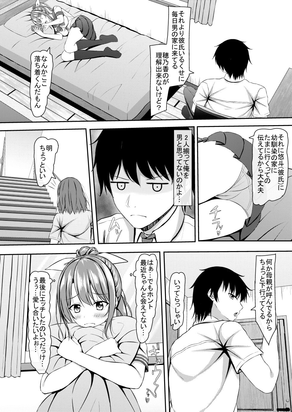 [Kakurenbo (Various)] Kanojo no Himegoto ~NTR ni Hamaru Anthology~ - Page 36