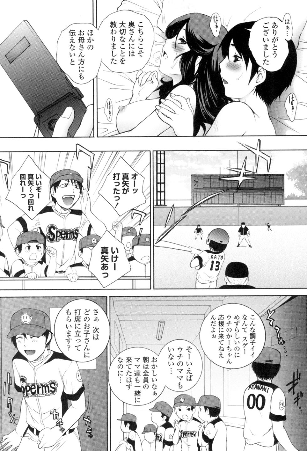 [Yumesaki Sanjuro] Tsumakan.  - Soft Rape to WIFE [Digital] - Page 20