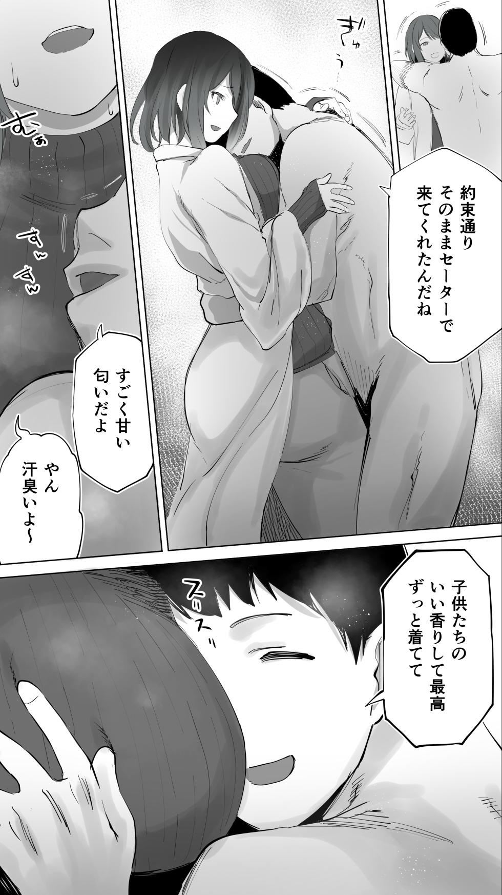 [STUDIO HUAN (Raidon)] Jimoto no Hametomo. "Kouhai no Hoikushi N" - Page 11