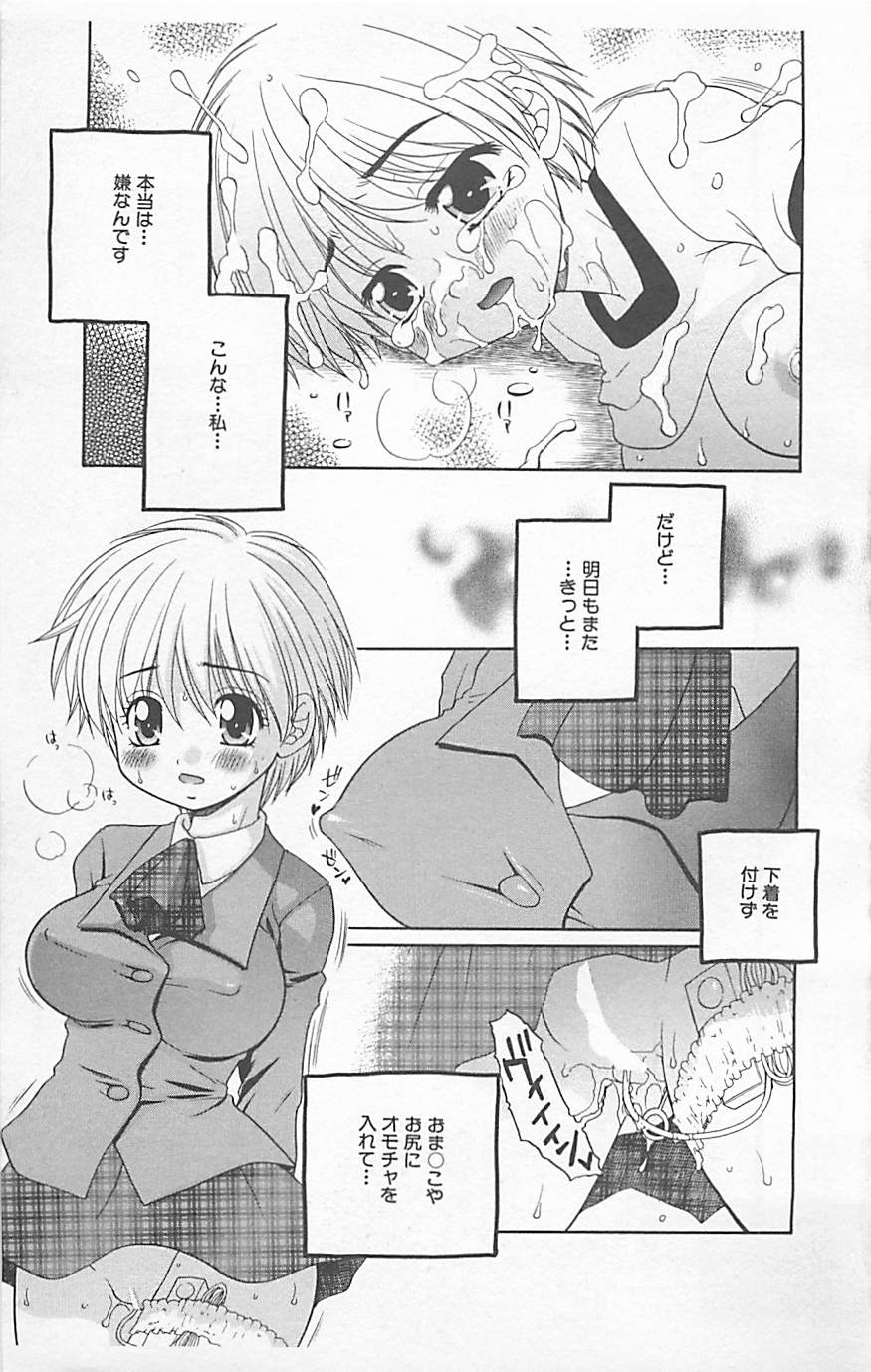 [Anthology] Dangerous Love Vol. 5 - Page 18