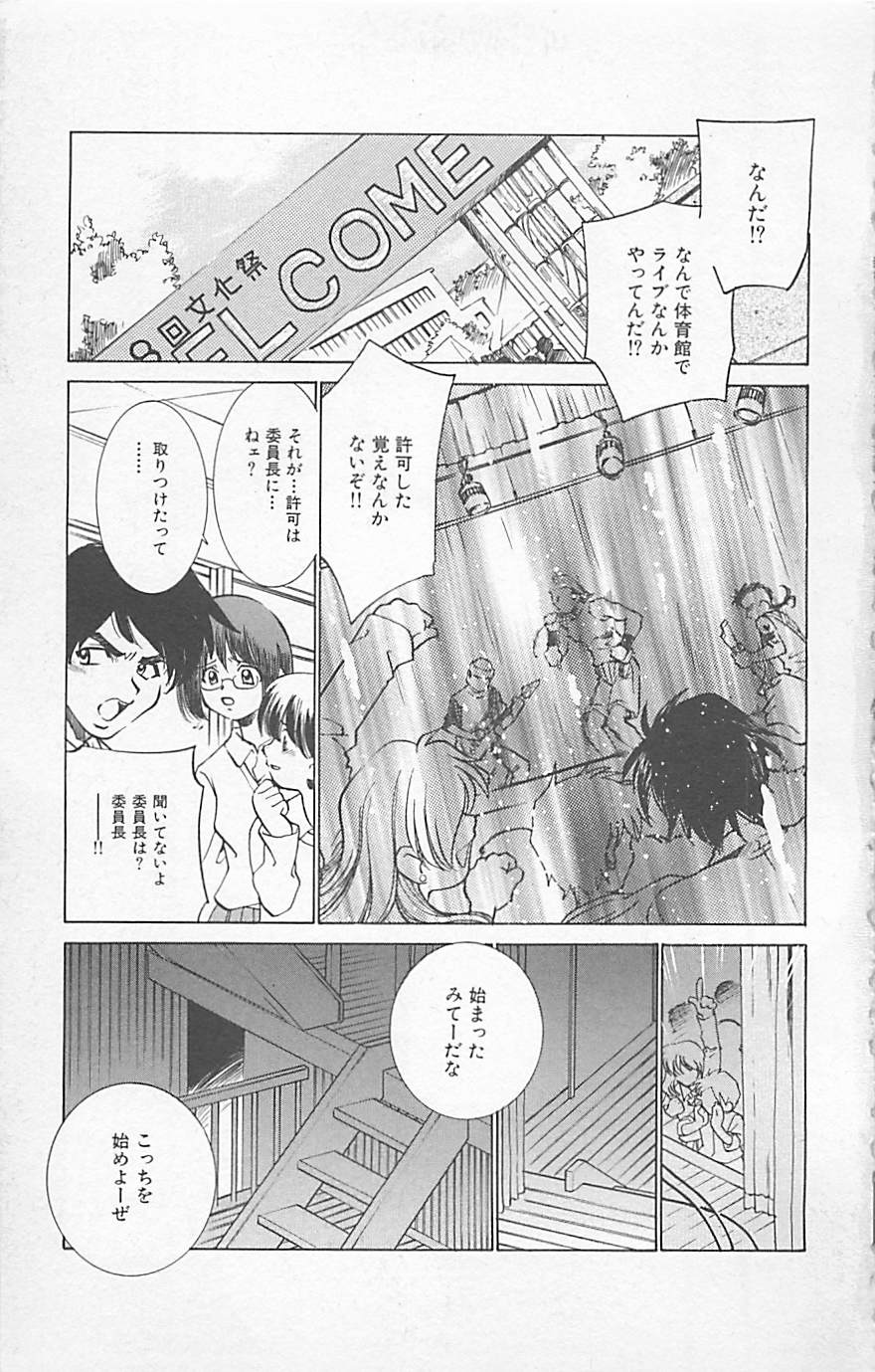 [Anthology] Dangerous Love Vol. 5 - Page 20
