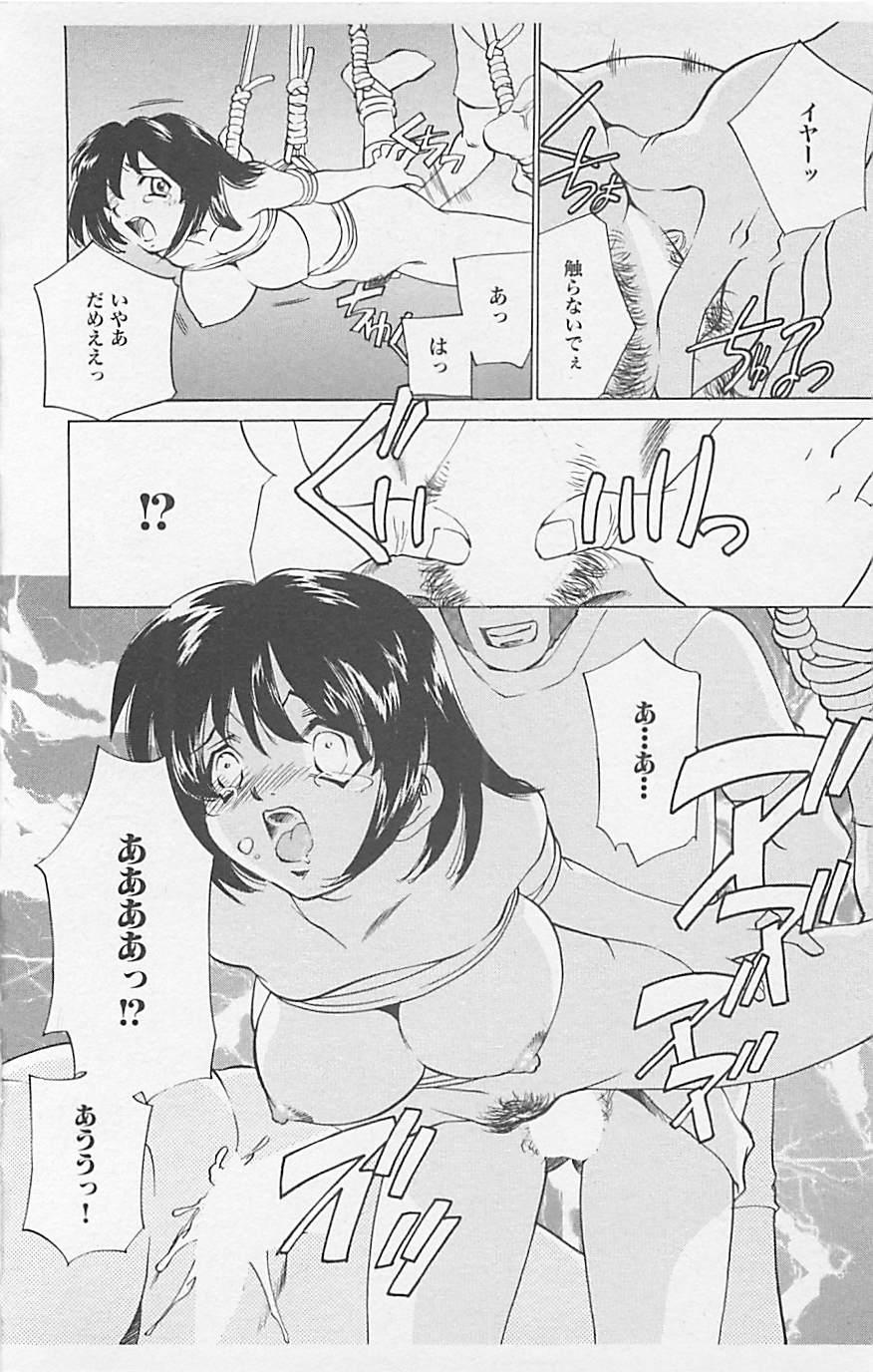 [Anthology] Dangerous Love Vol. 5 - Page 24