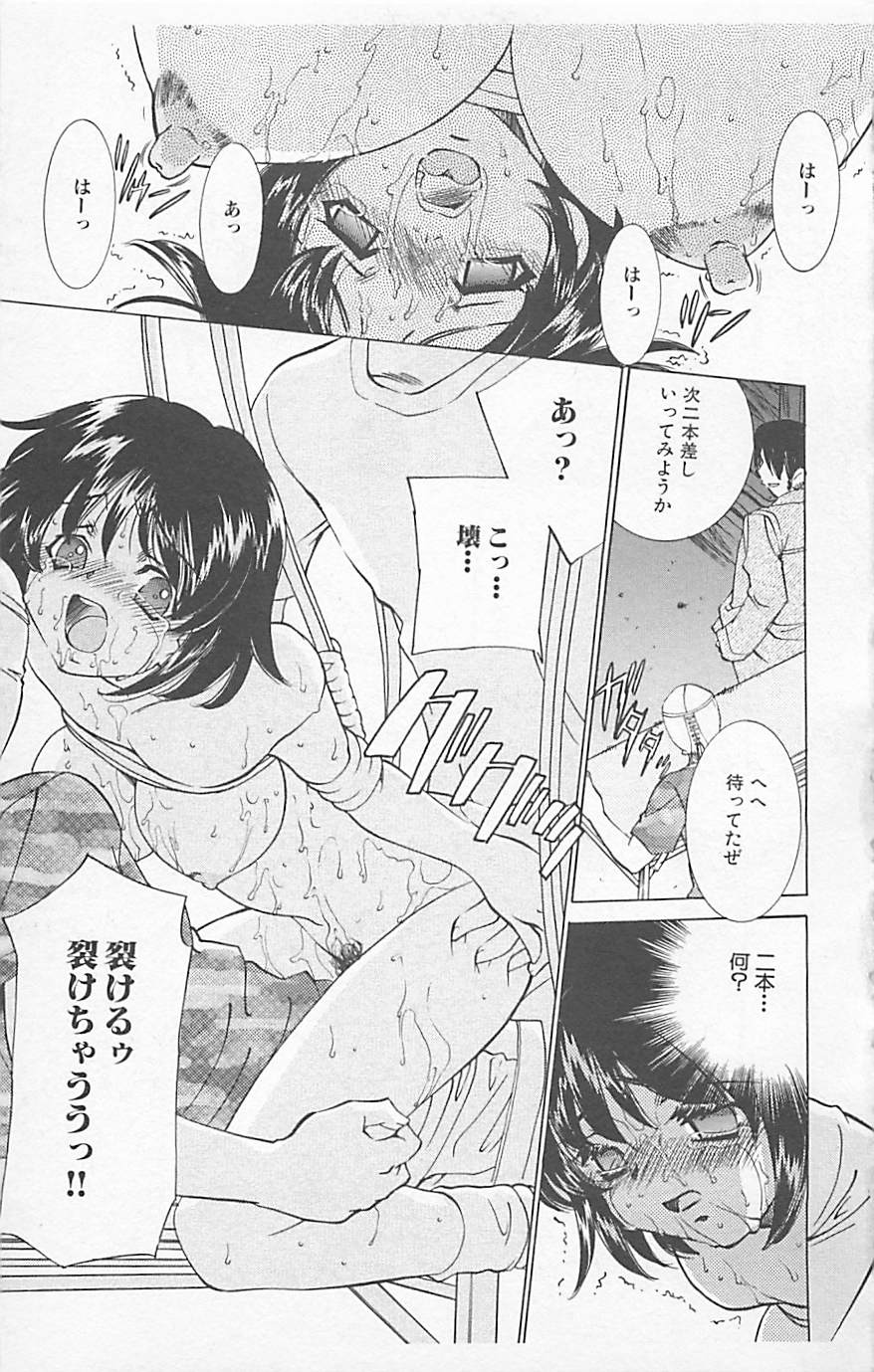 [Anthology] Dangerous Love Vol. 5 - Page 27