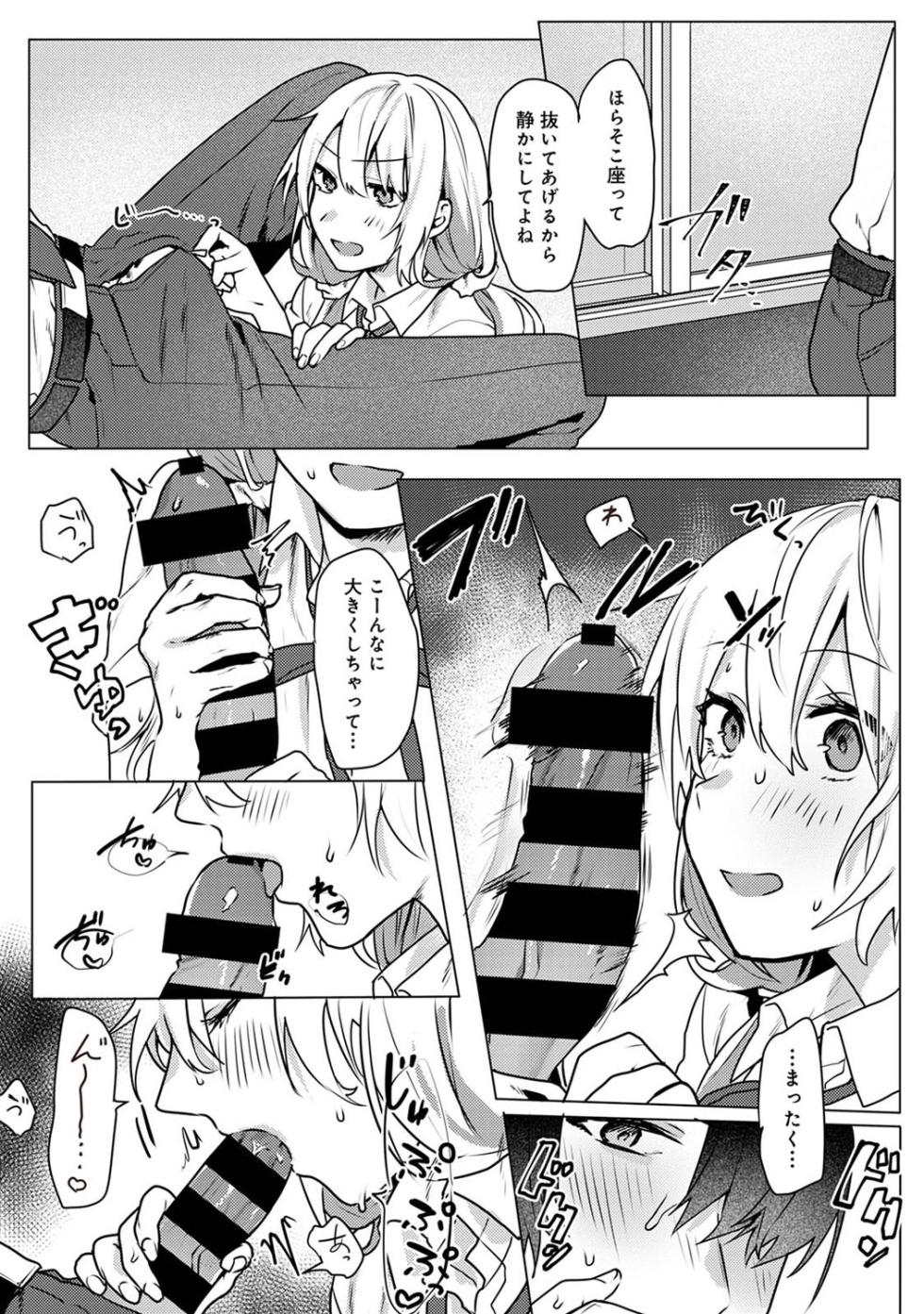 [Moegi] Otaku-kun, doujinshi sokubaikai detekunne!? Ch. 2 - Page 13