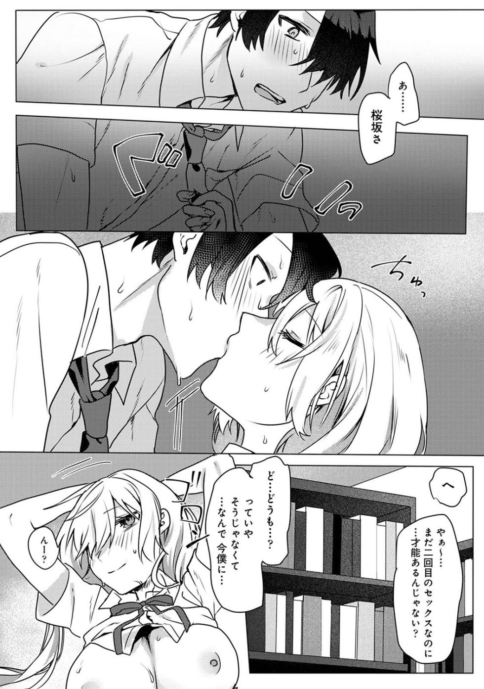 [Moegi] Otaku-kun, doujinshi sokubaikai detekunne!? Ch. 2 - Page 20