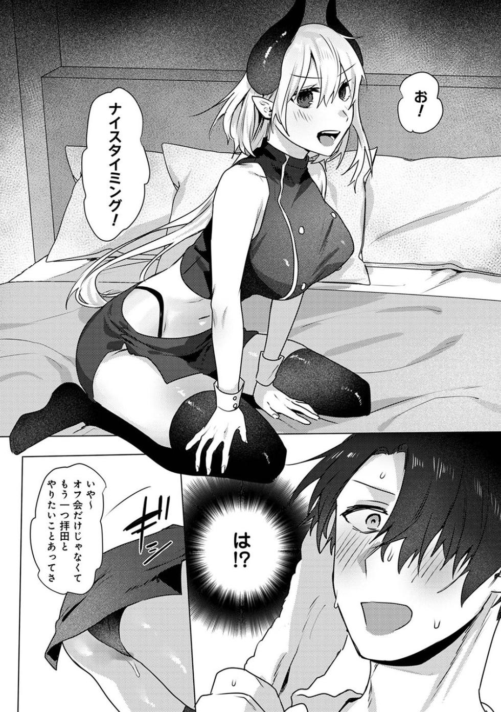 [Moegi] Otaku-kun, doujinshi sokubaikai detekunne!? Ch. 3 - Page 14