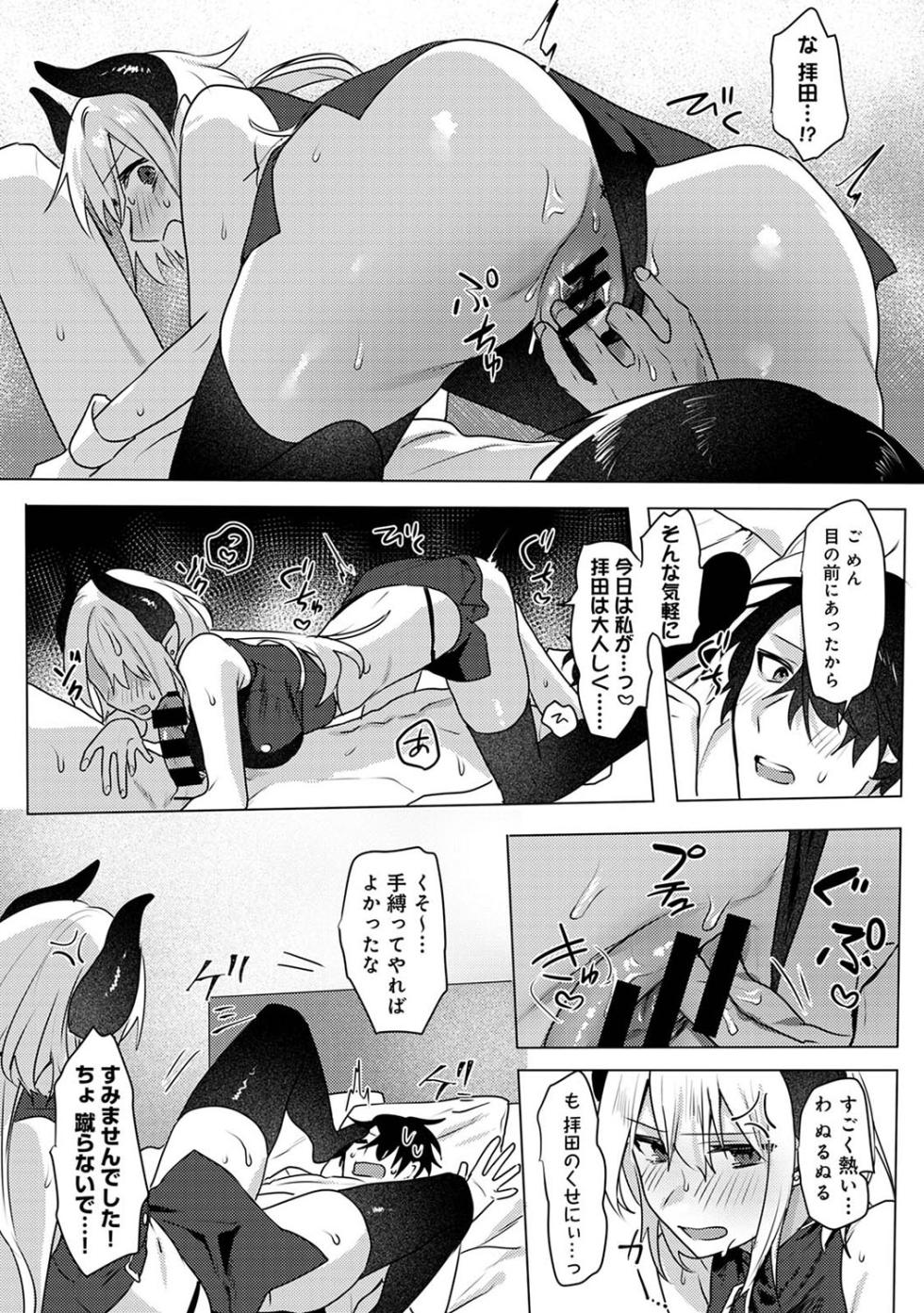 [Moegi] Otaku-kun, doujinshi sokubaikai detekunne!? Ch. 3 - Page 19