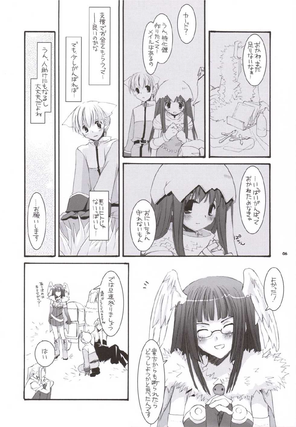 (C69) [Digital Lover (Nakajima Yuka)] D.L. action 34 (Ragnarok Online) - Page 5