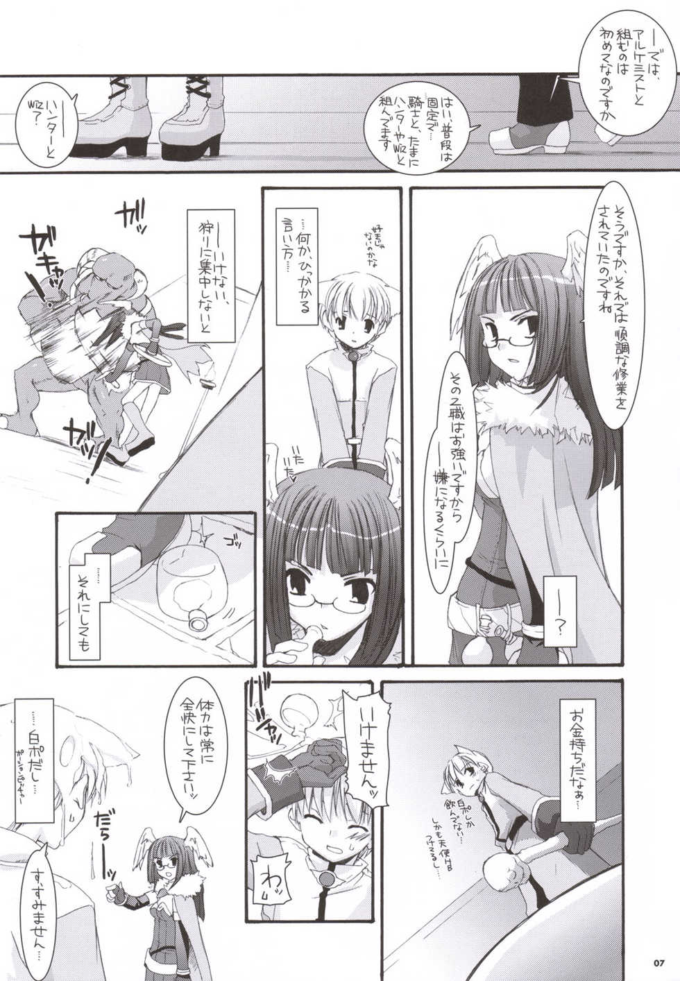 (C69) [Digital Lover (Nakajima Yuka)] D.L. action 34 (Ragnarok Online) - Page 6