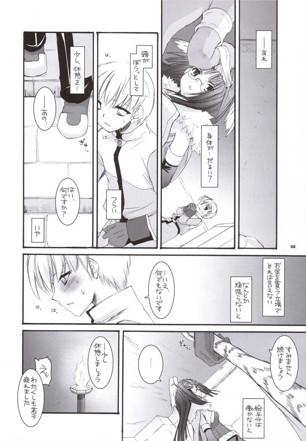 (C69) [Digital Lover (Nakajima Yuka)] D.L. action 34 (Ragnarok Online) - Page 7