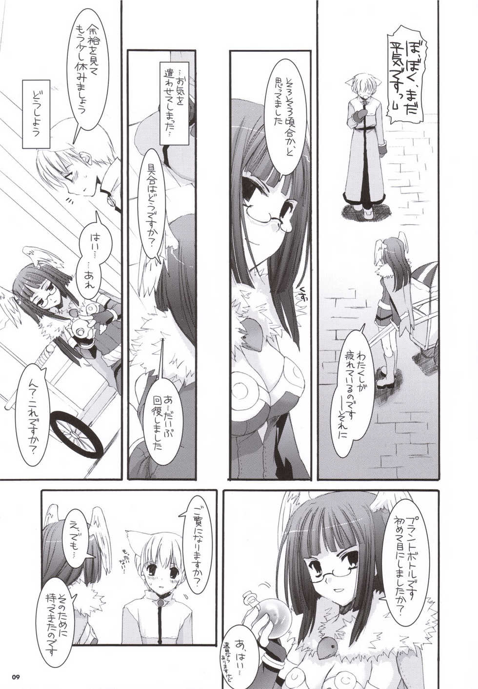 (C69) [Digital Lover (Nakajima Yuka)] D.L. action 34 (Ragnarok Online) - Page 8