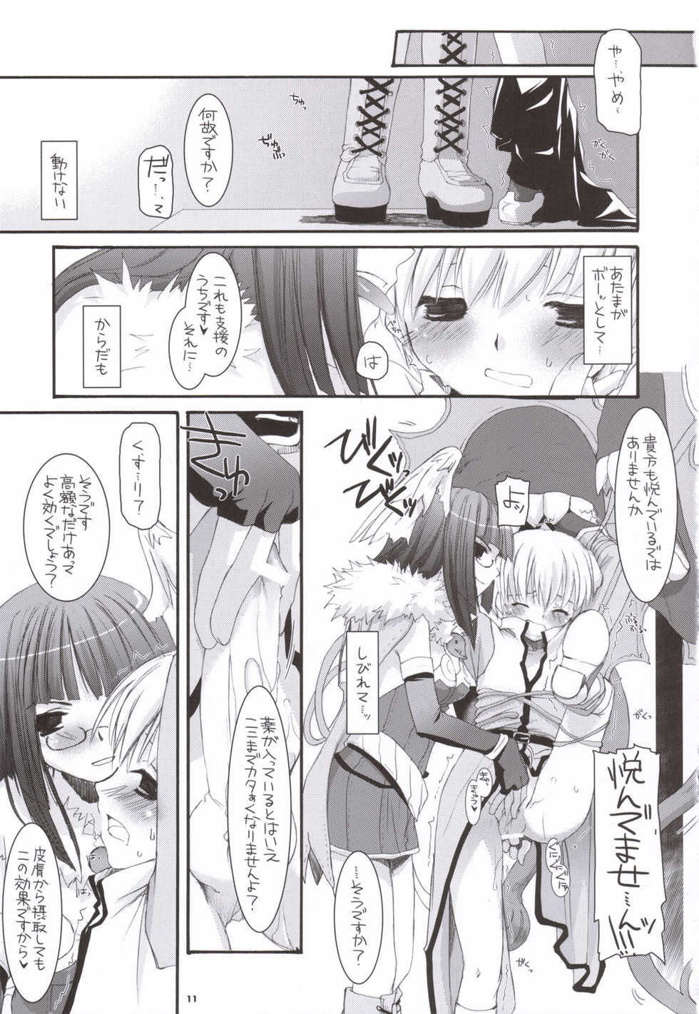 (C69) [Digital Lover (Nakajima Yuka)] D.L. action 34 (Ragnarok Online) - Page 10