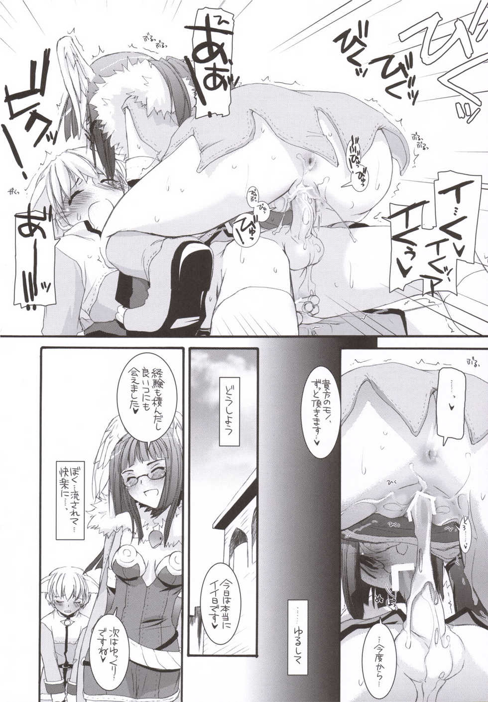 (C69) [Digital Lover (Nakajima Yuka)] D.L. action 34 (Ragnarok Online) - Page 21