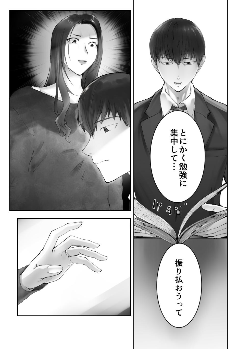 [Pink Sakuhin Okiba (Pink Taro)] Osananajimi ga Mama to Yatte Imasu. 11 - Page 7