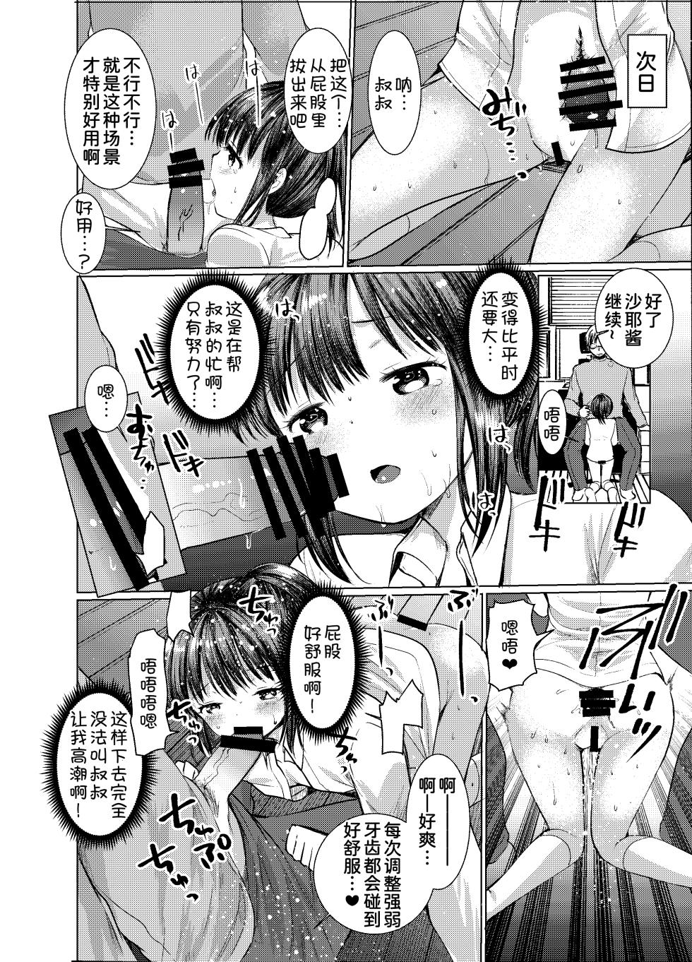 [Amaichigo (Kameyoshi Ichiko)] 3-kame Nishi Hall de Meikko to Sex shita [Chinese] [甜族星人x我不看本子汉化] [Digital] - Page 23