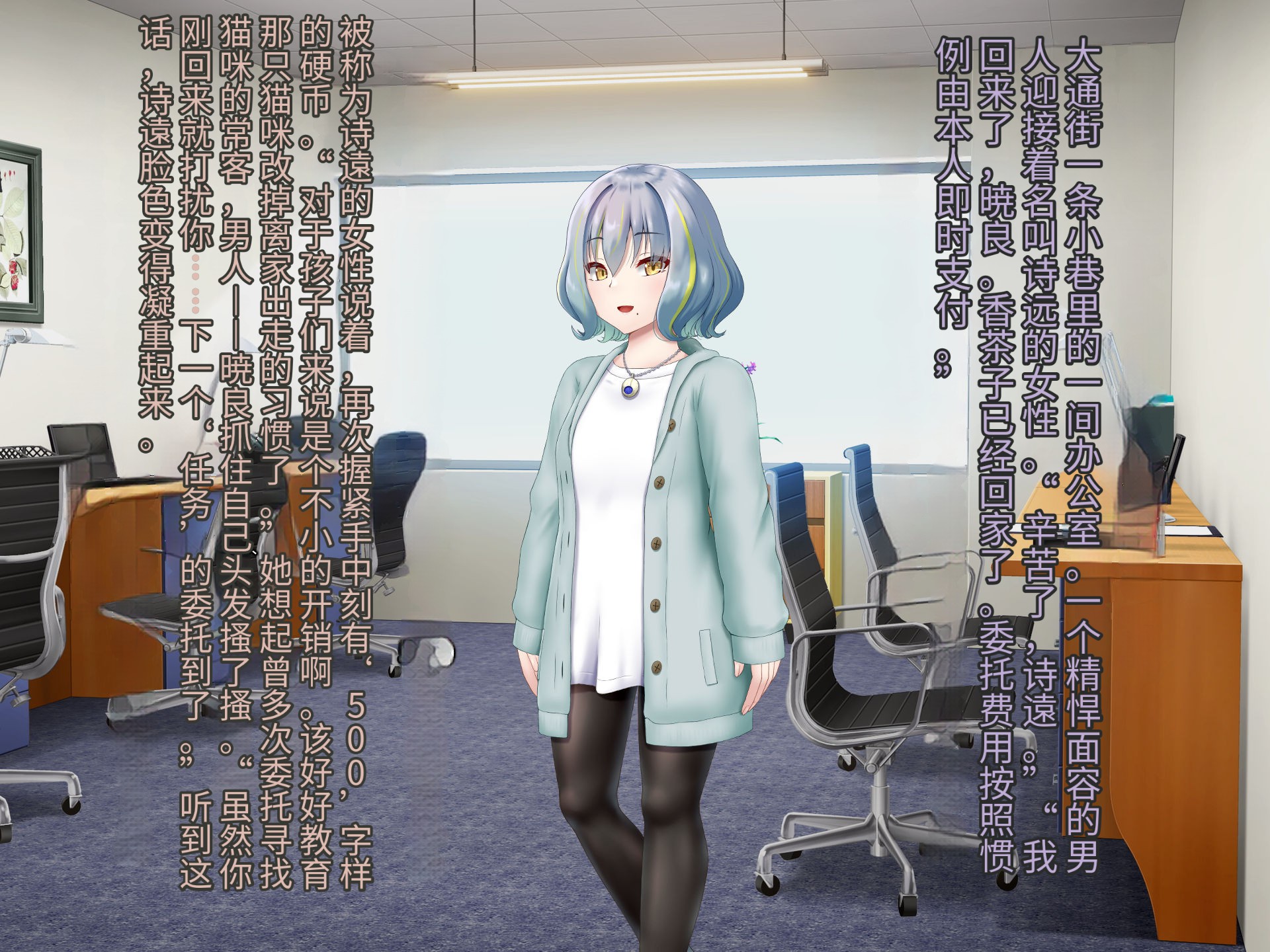 [Hoshii Koubou (Hoshii Girl)] Senyou no Shion -Shinsou Saisei Makyouroku- [Chinese] - Page 13