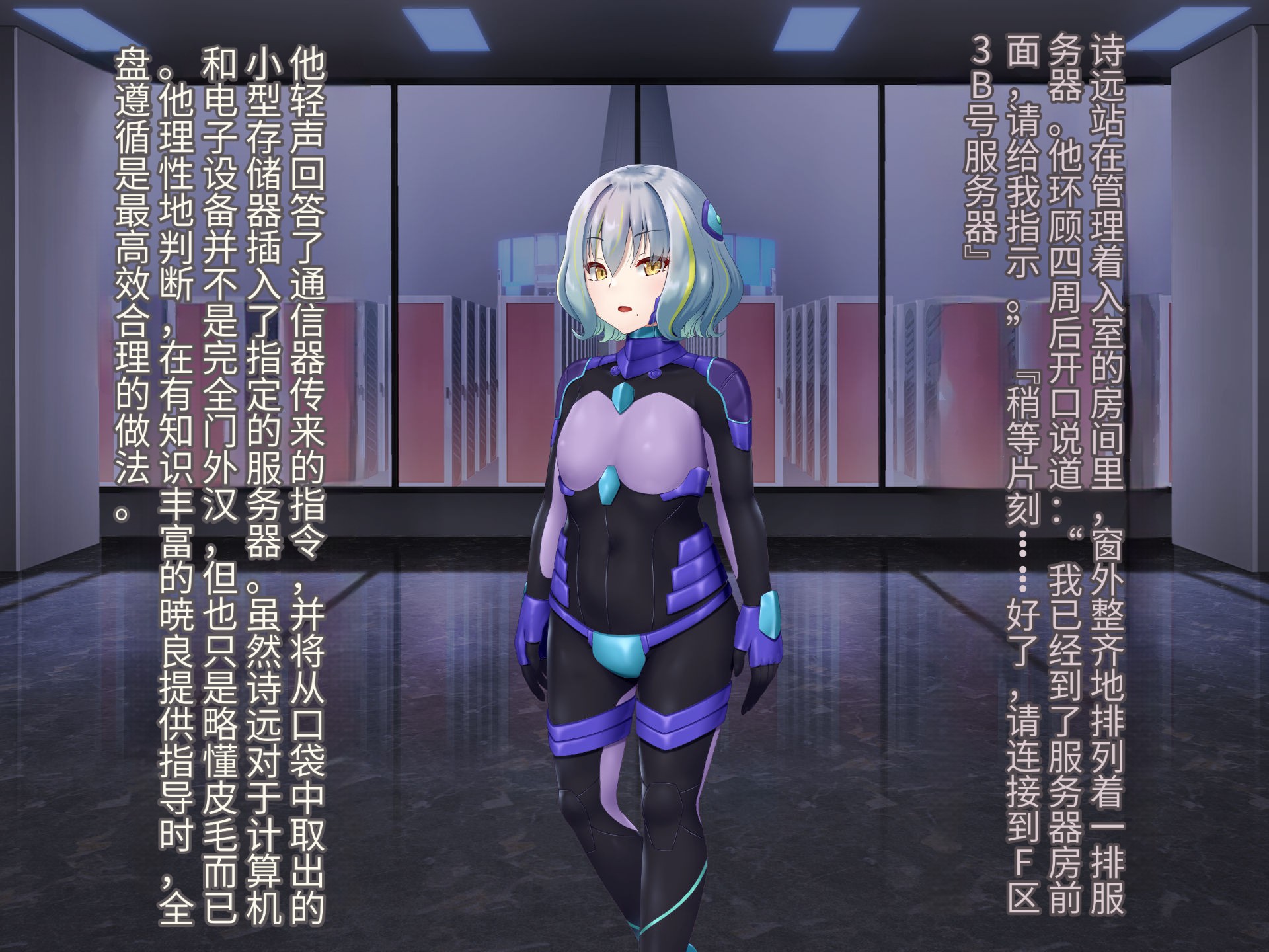 [Hoshii Koubou (Hoshii Girl)] Senyou no Shion -Shinsou Saisei Makyouroku- [Chinese] - Page 20