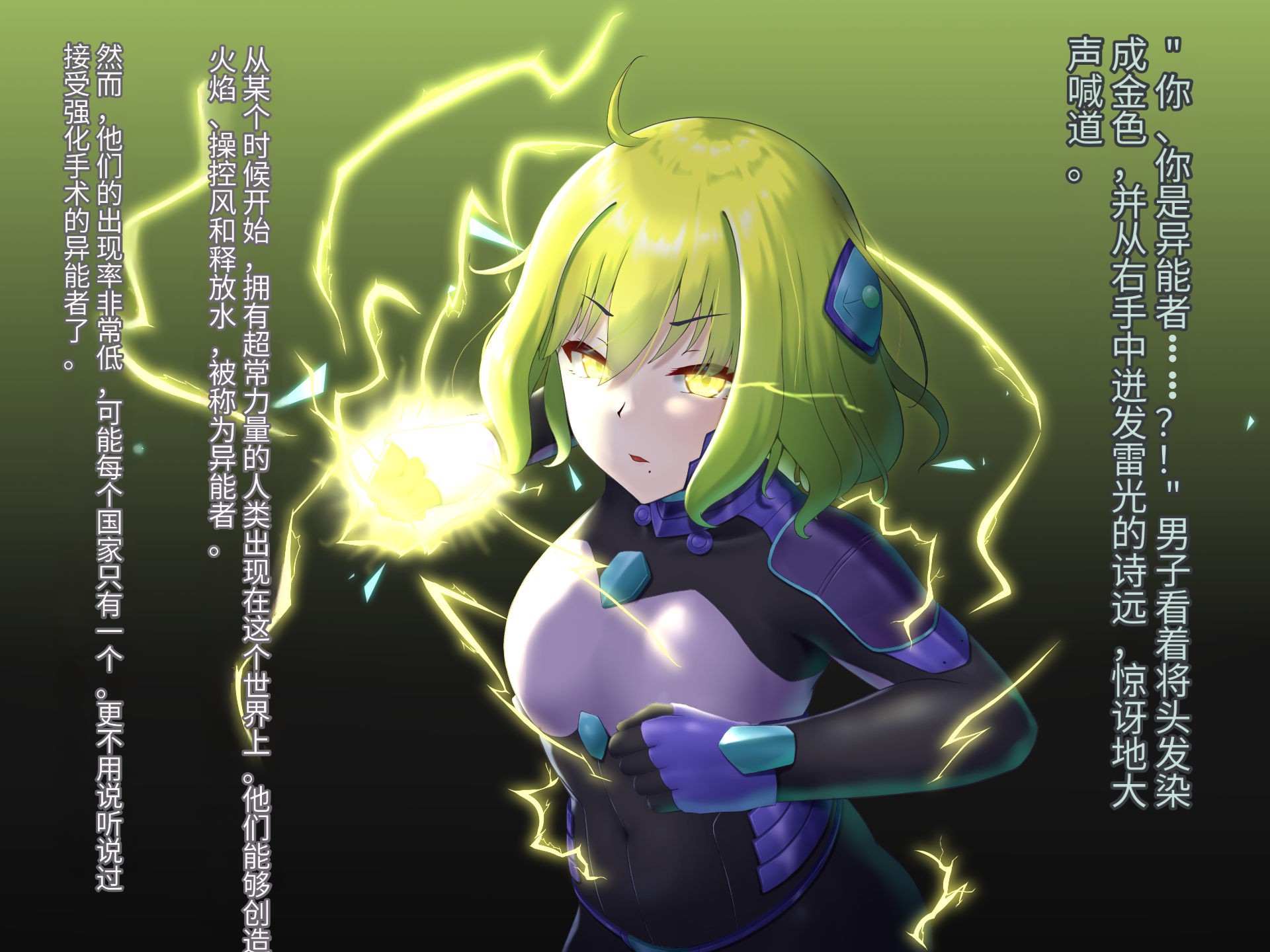 [Hoshii Koubou (Hoshii Girl)] Senyou no Shion -Shinsou Saisei Makyouroku- [Chinese] - Page 29