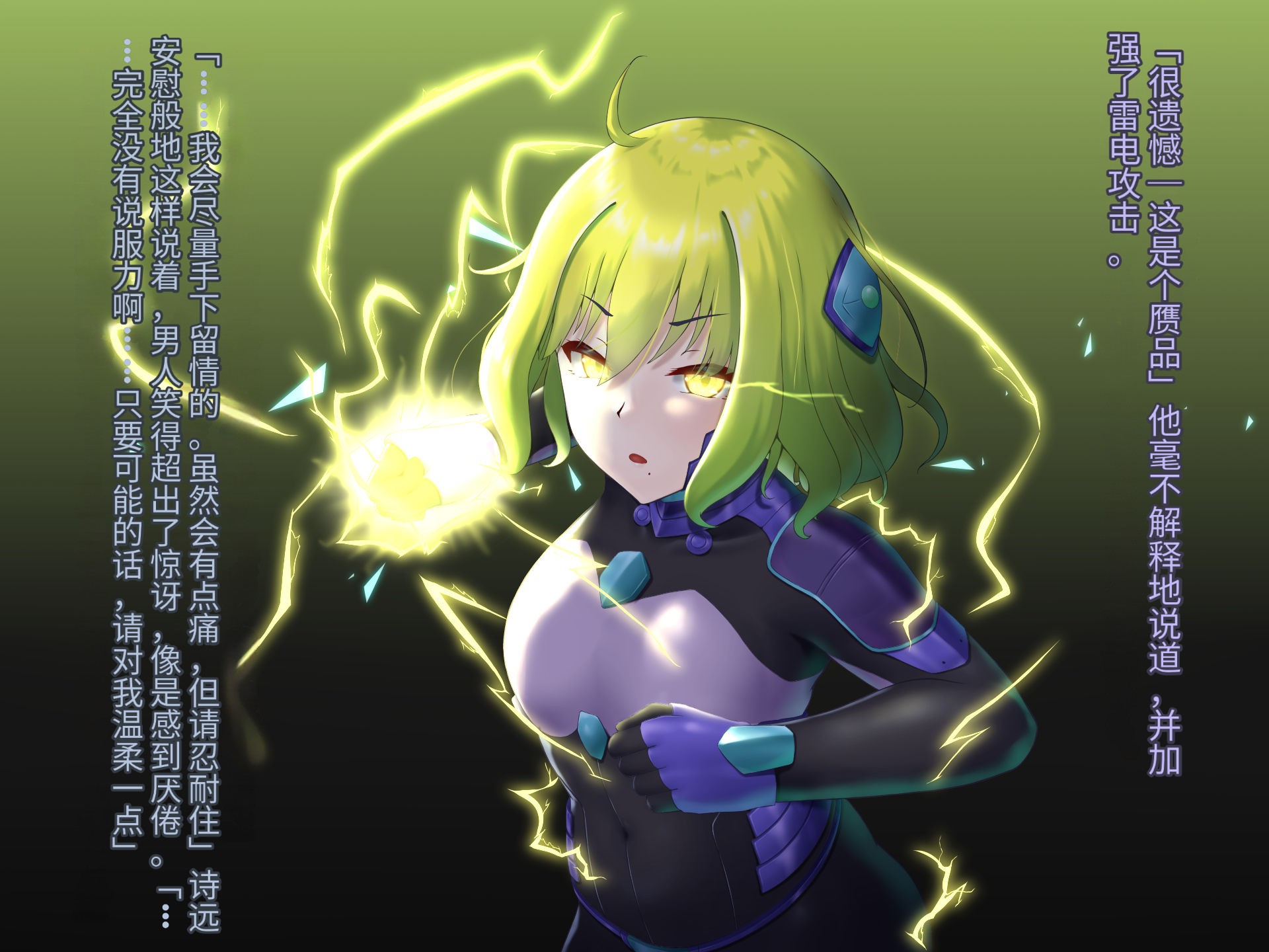 [Hoshii Koubou (Hoshii Girl)] Senyou no Shion -Shinsou Saisei Makyouroku- [Chinese] - Page 30