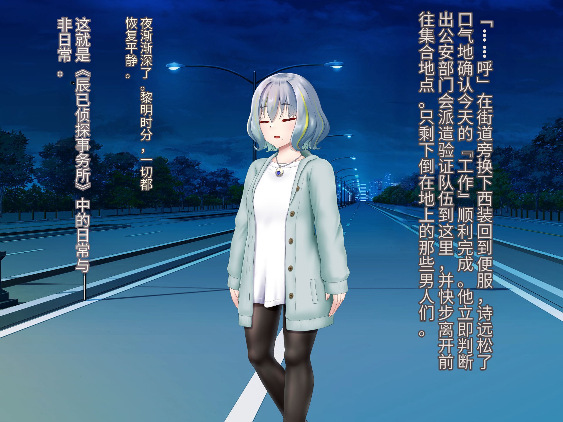 [Hoshii Koubou (Hoshii Girl)] Senyou no Shion -Shinsou Saisei Makyouroku- [Chinese] - Page 36