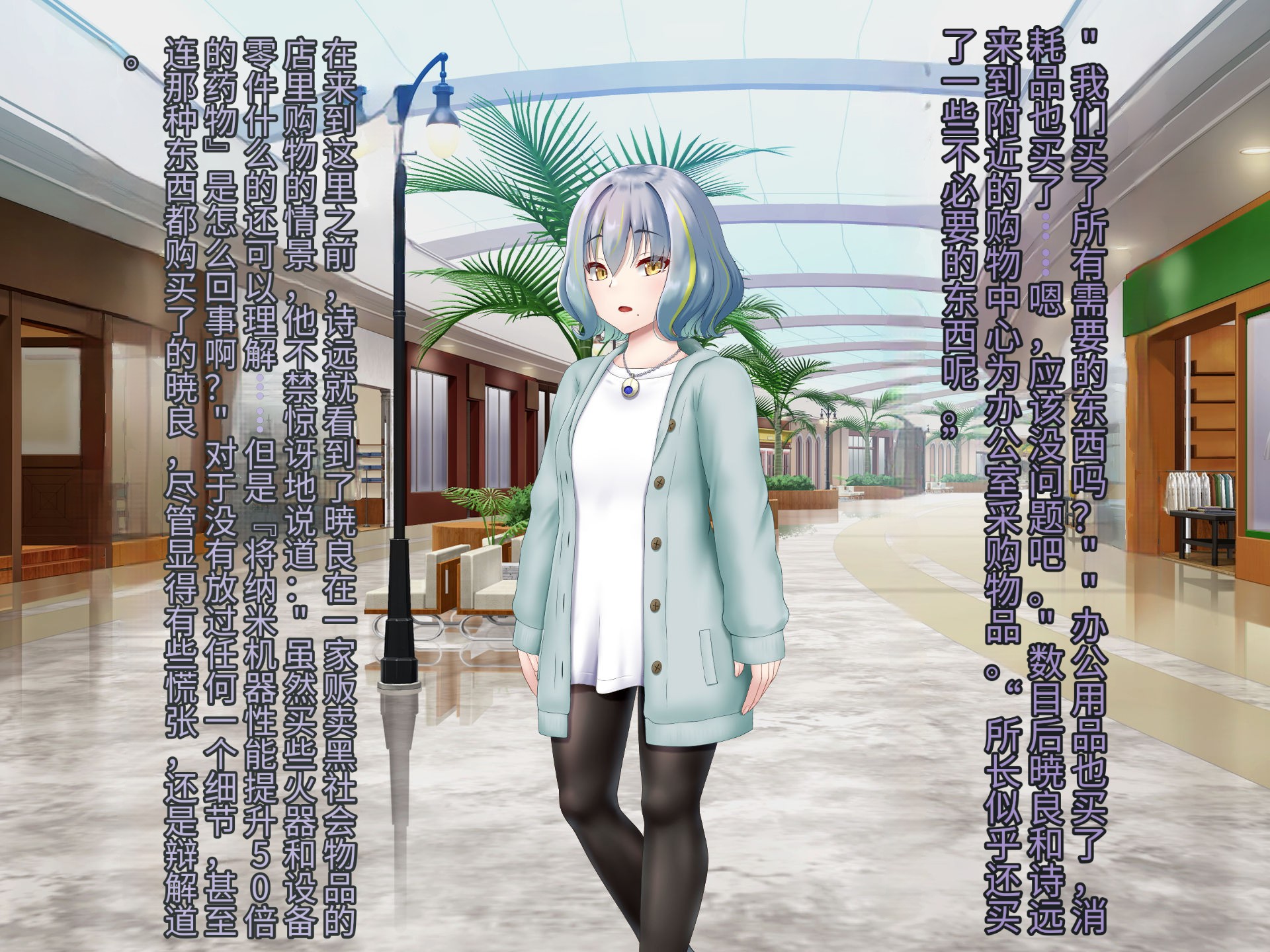 [Hoshii Koubou (Hoshii Girl)] Senyou no Shion -Shinsou Saisei Makyouroku- [Chinese] - Page 38