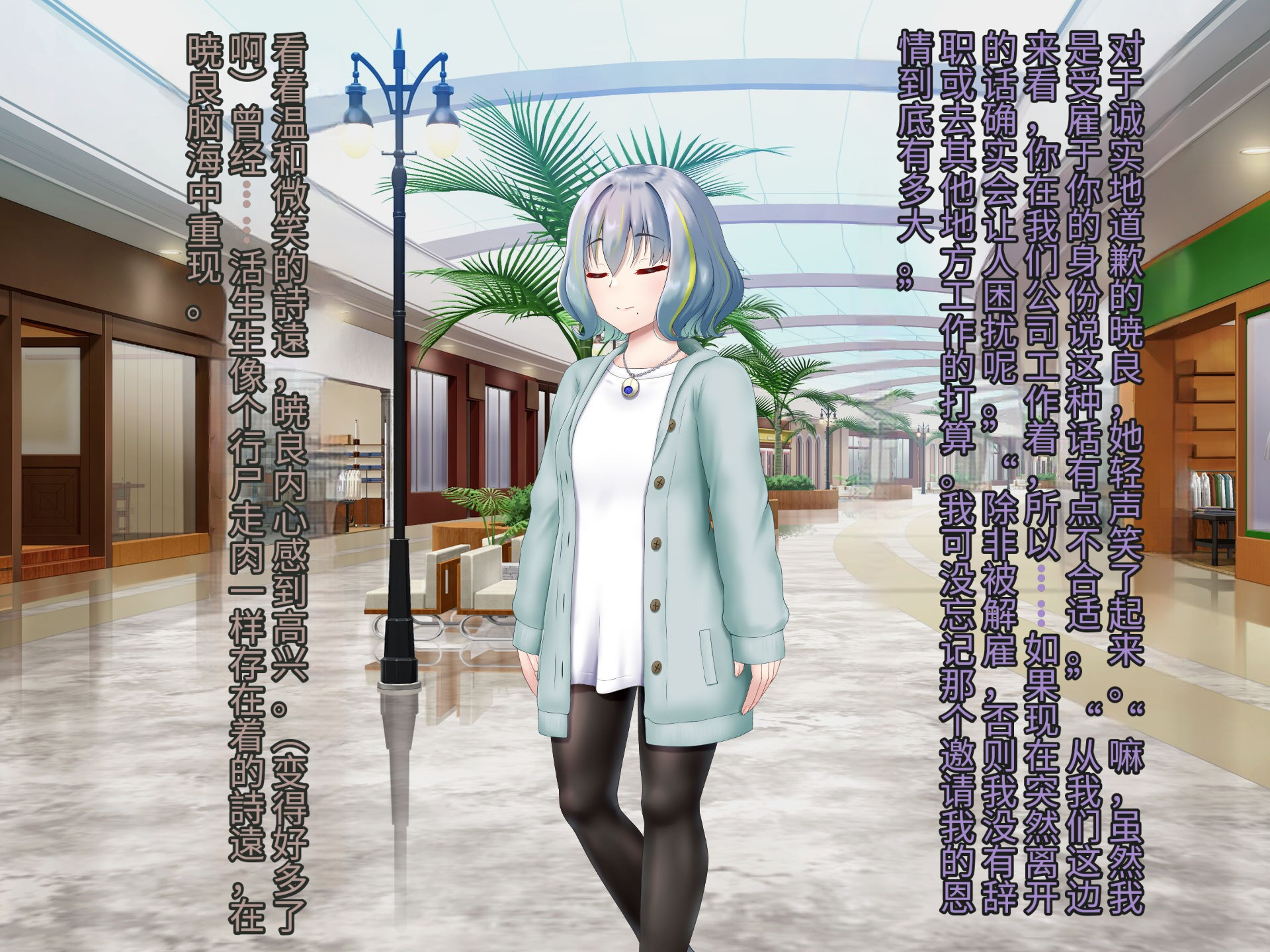 [Hoshii Koubou (Hoshii Girl)] Senyou no Shion -Shinsou Saisei Makyouroku- [Chinese] - Page 40