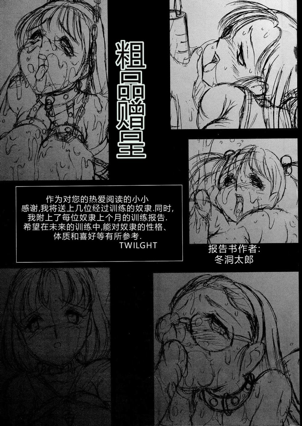 (C52) [Studio Vanguard (Twilight)] Darkside Special 3 [Chinese] - Page 5