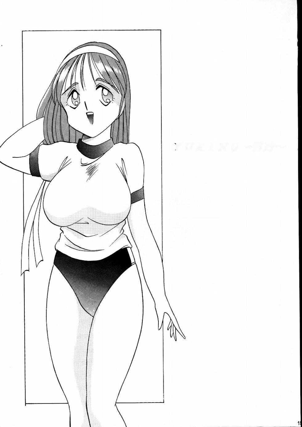 (C52) [Studio Vanguard (Twilight)] Darkside Special 3 [Chinese] - Page 19