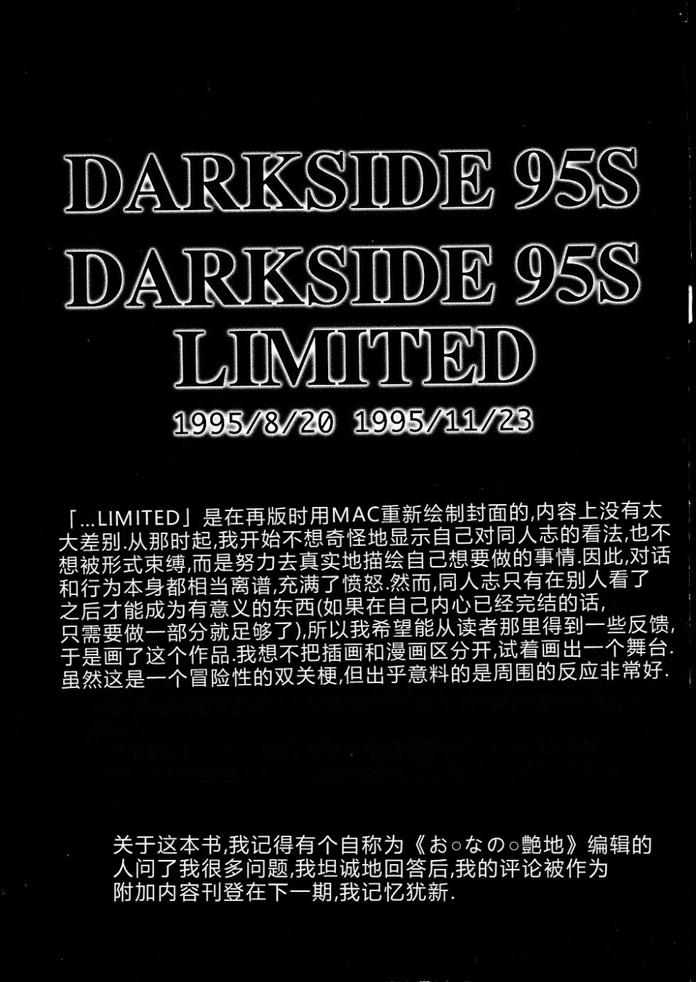(C52) [Studio Vanguard (Twilight)] Darkside Special 3 [Chinese] - Page 35