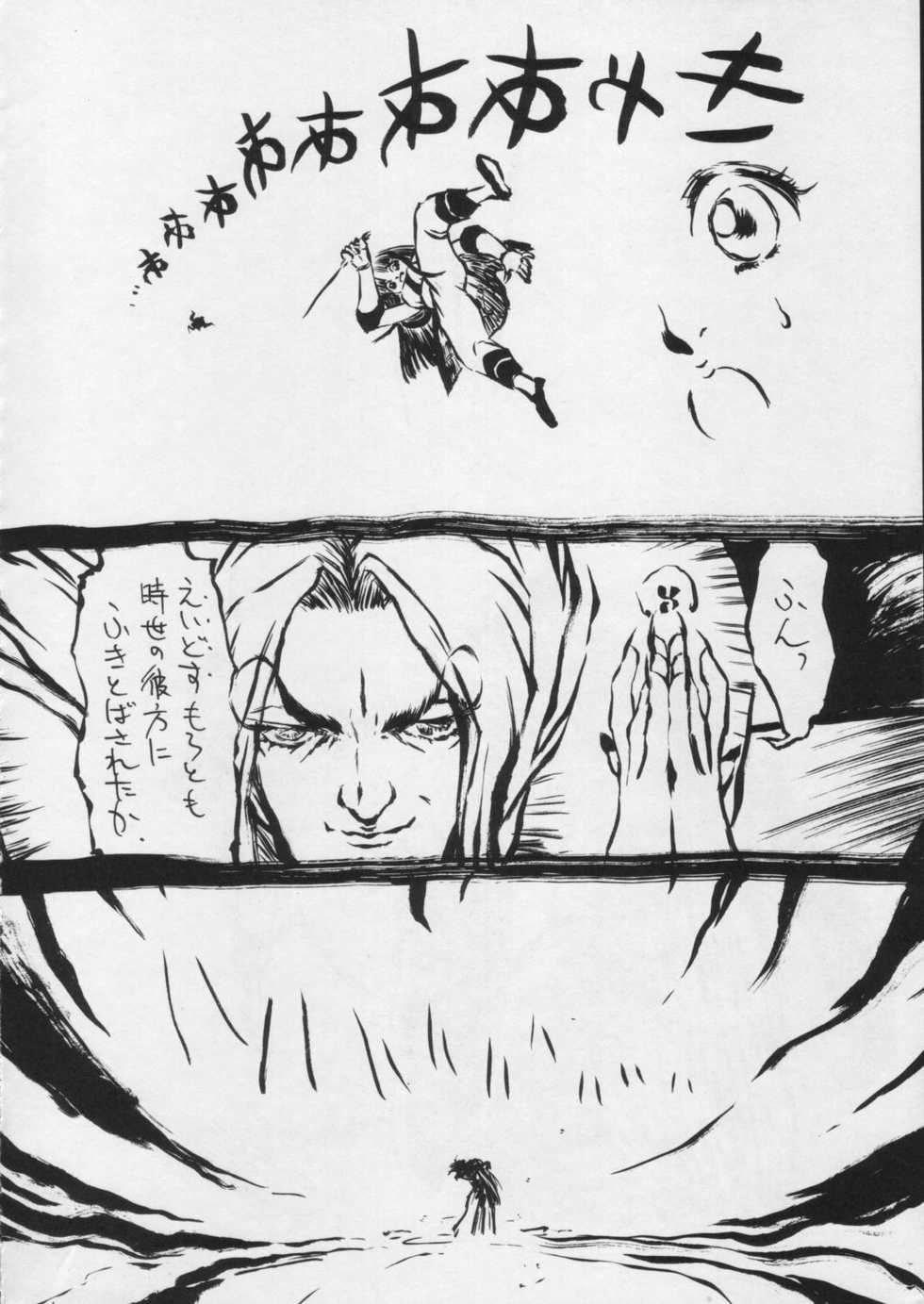 (C49) [Suna Zaiku (Suna)] SANDWORKS the parody (Tekken, Samurai Spirits) - Page 6