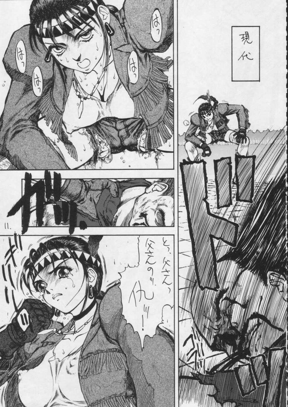 (C49) [Suna Zaiku (Suna)] SANDWORKS the parody (Tekken, Samurai Spirits) - Page 7