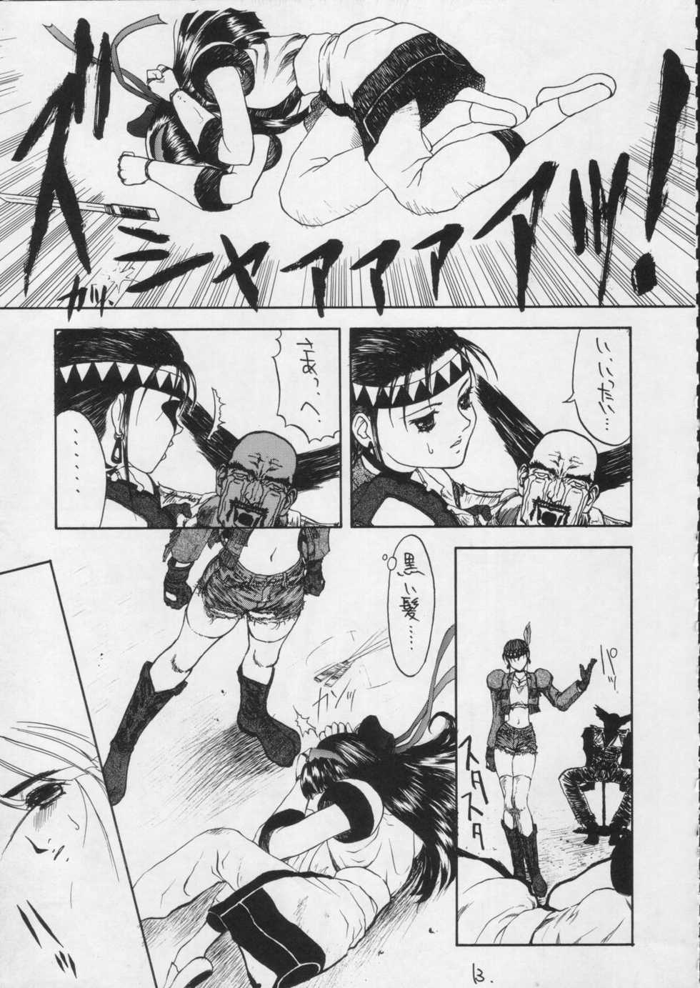 (C49) [Suna Zaiku (Suna)] SANDWORKS the parody (Tekken, Samurai Spirits) - Page 9