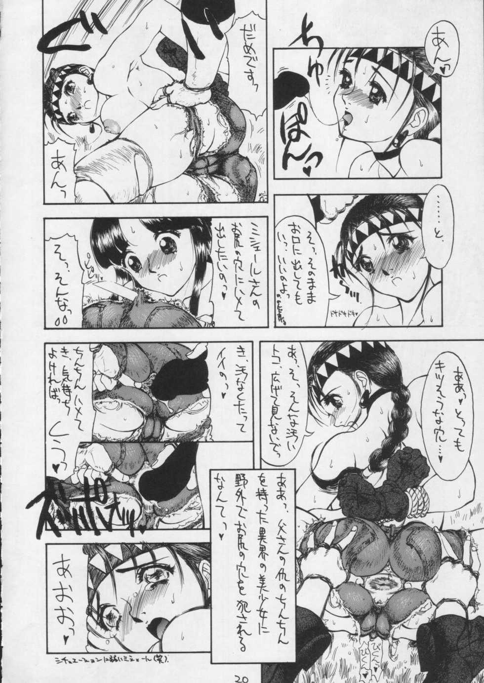 (C49) [Suna Zaiku (Suna)] SANDWORKS the parody (Tekken, Samurai Spirits) - Page 16