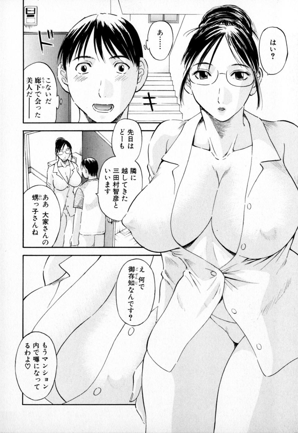 [Kawamori Misaki] Gokuraku Ladies - Paradise Ladies  [Kindan Hen] [Digital - Page 28