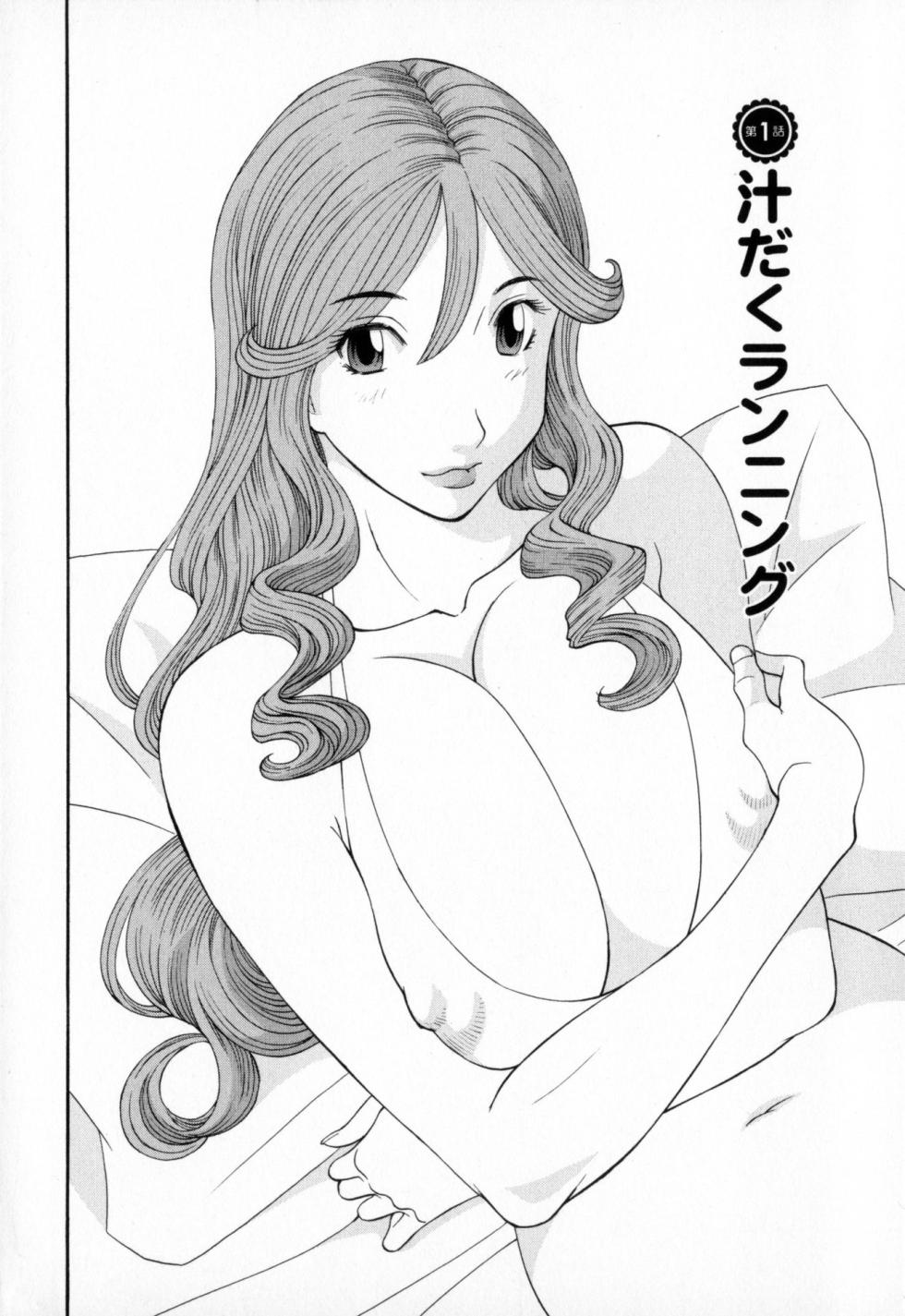 [Kawamori Misaki] Gokuraku Ladies - Paradise Ladies Koukotsu Hen [Digital] - Page 6